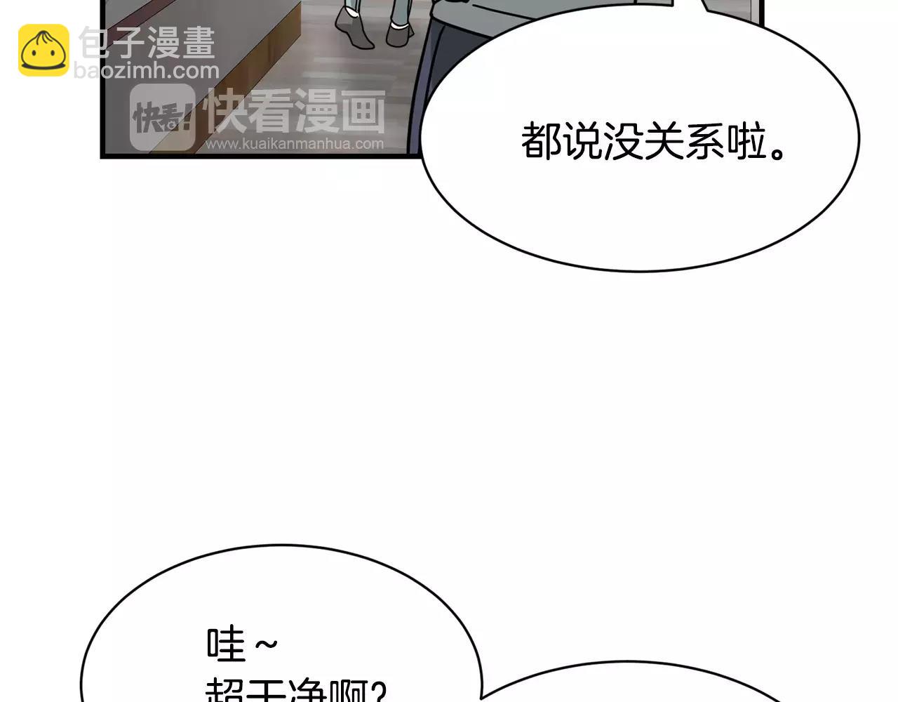 第10话 去我家？！59