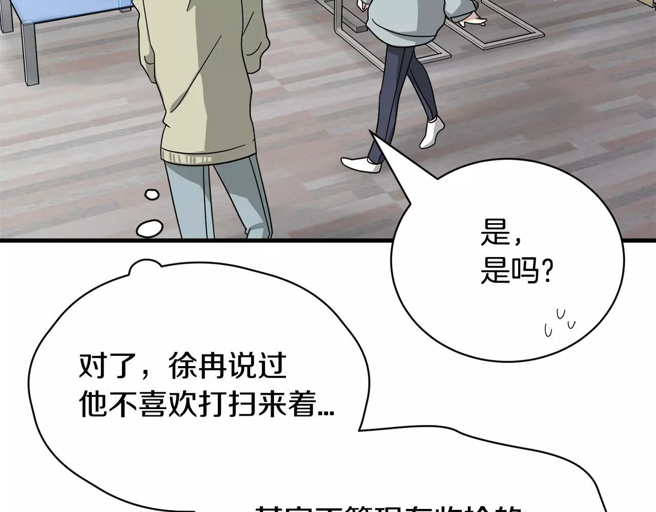第10话 去我家？！61