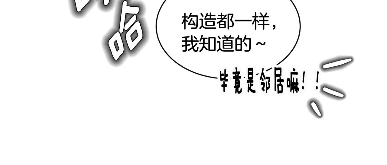 第10话 去我家？！68