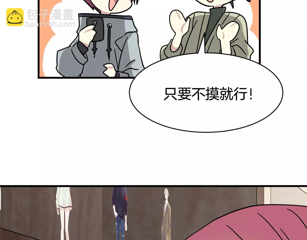 第10话 去我家？！77
