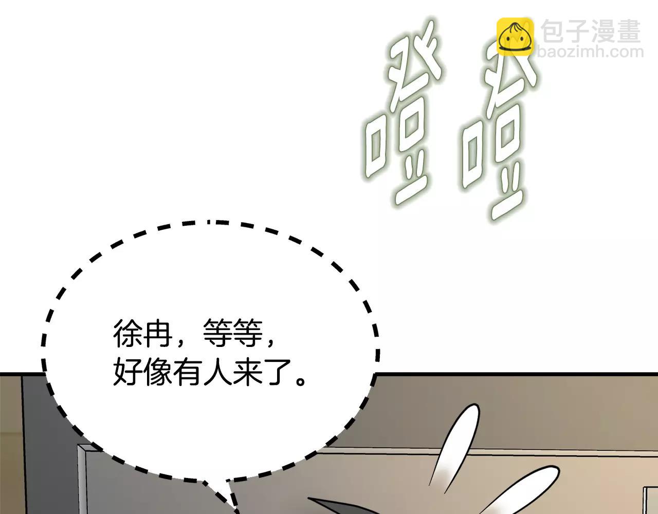 第10话 去我家？！9