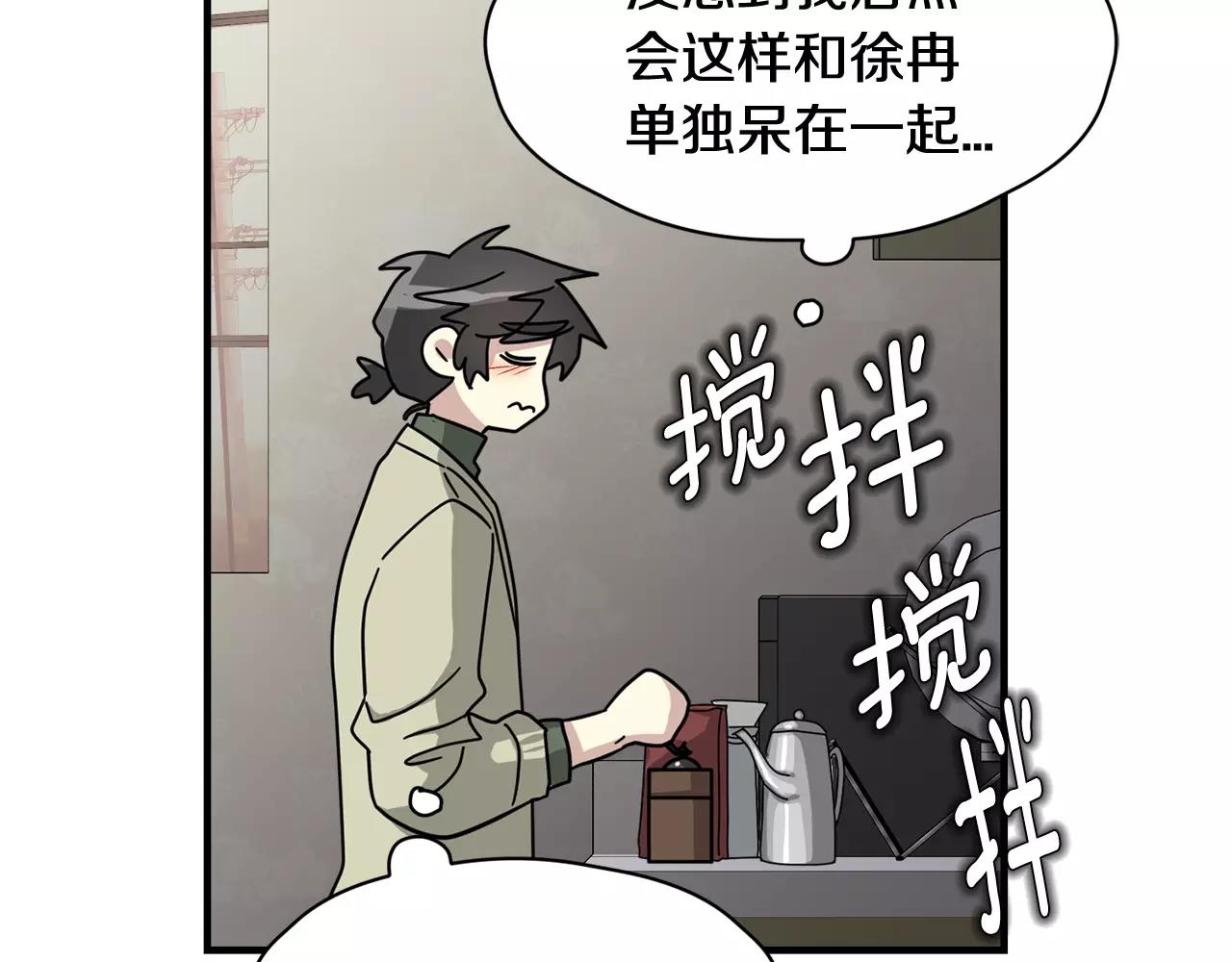 第10话 去我家？！91