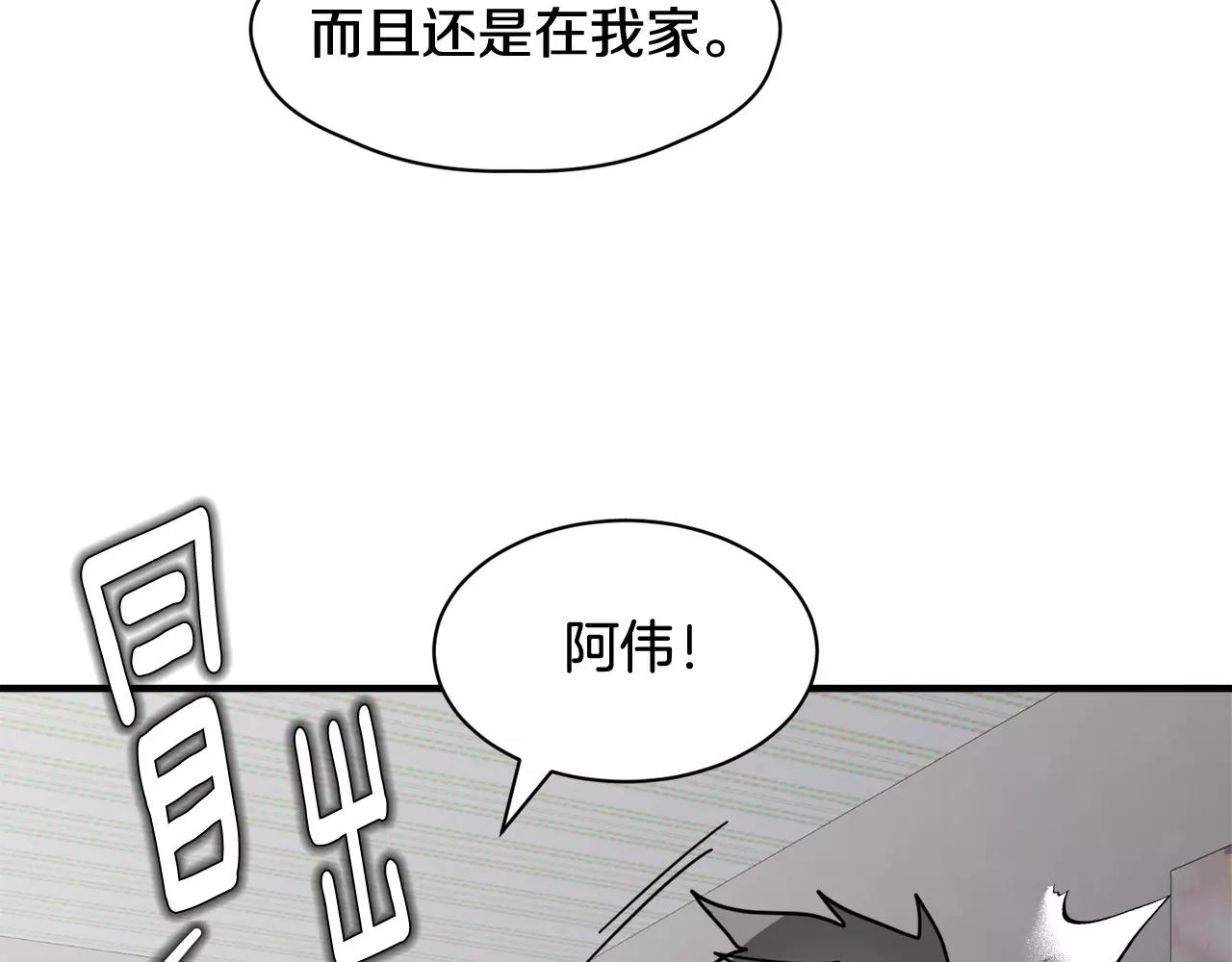 第10话 去我家？！92