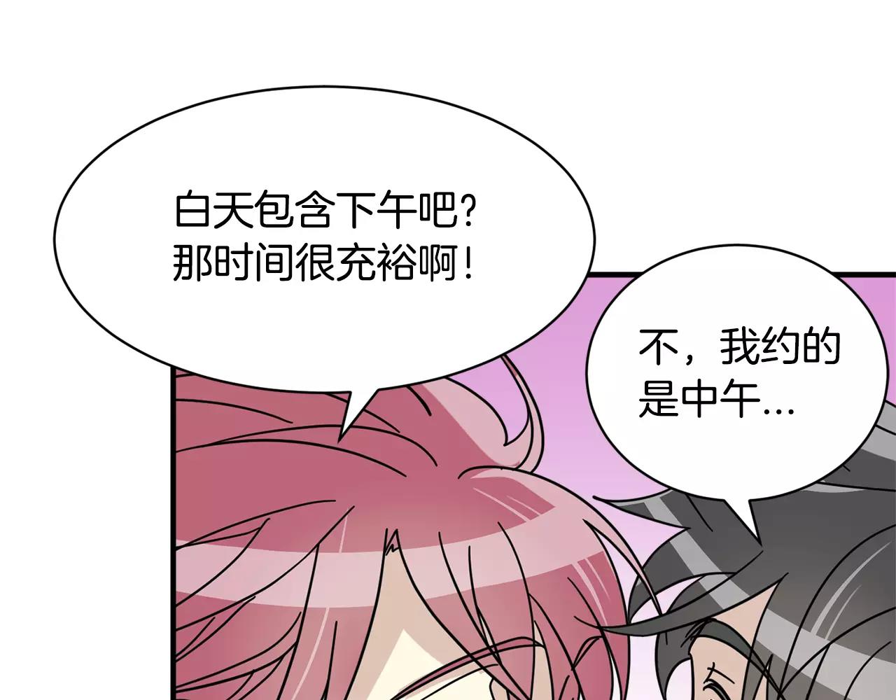 第15话 正式交往121