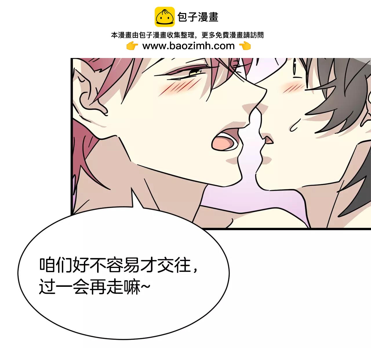 第15话 正式交往122