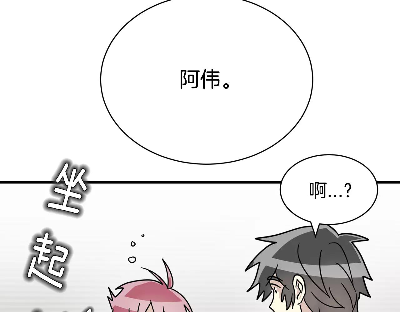 第15话 正式交往125