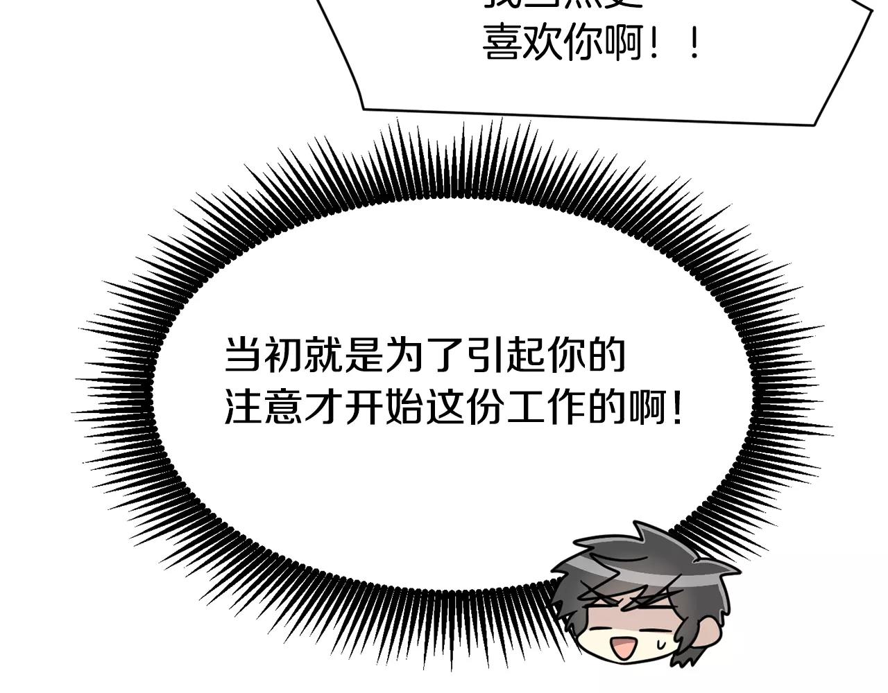 第15话 正式交往137