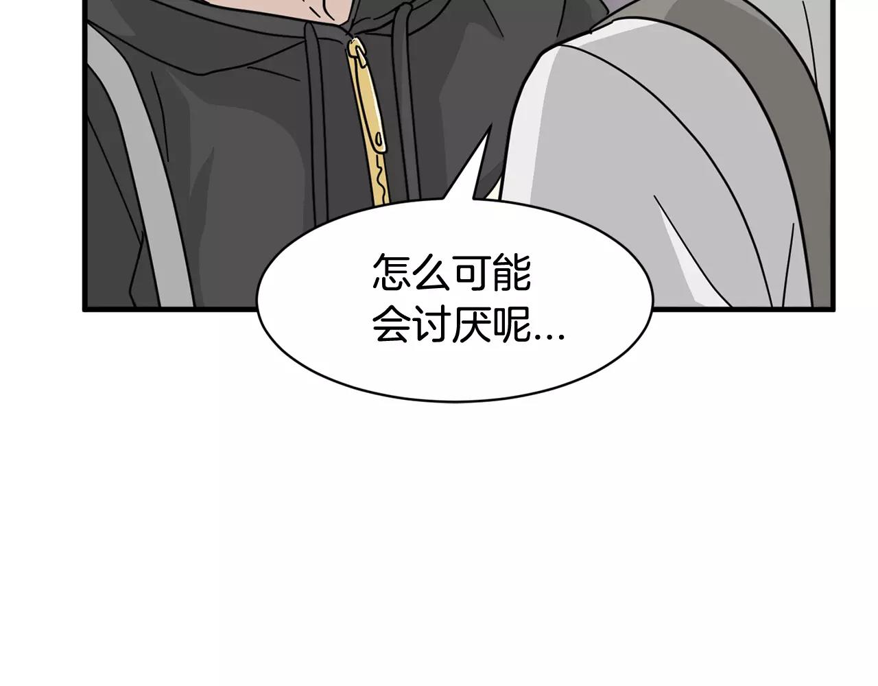 第15话 正式交往67