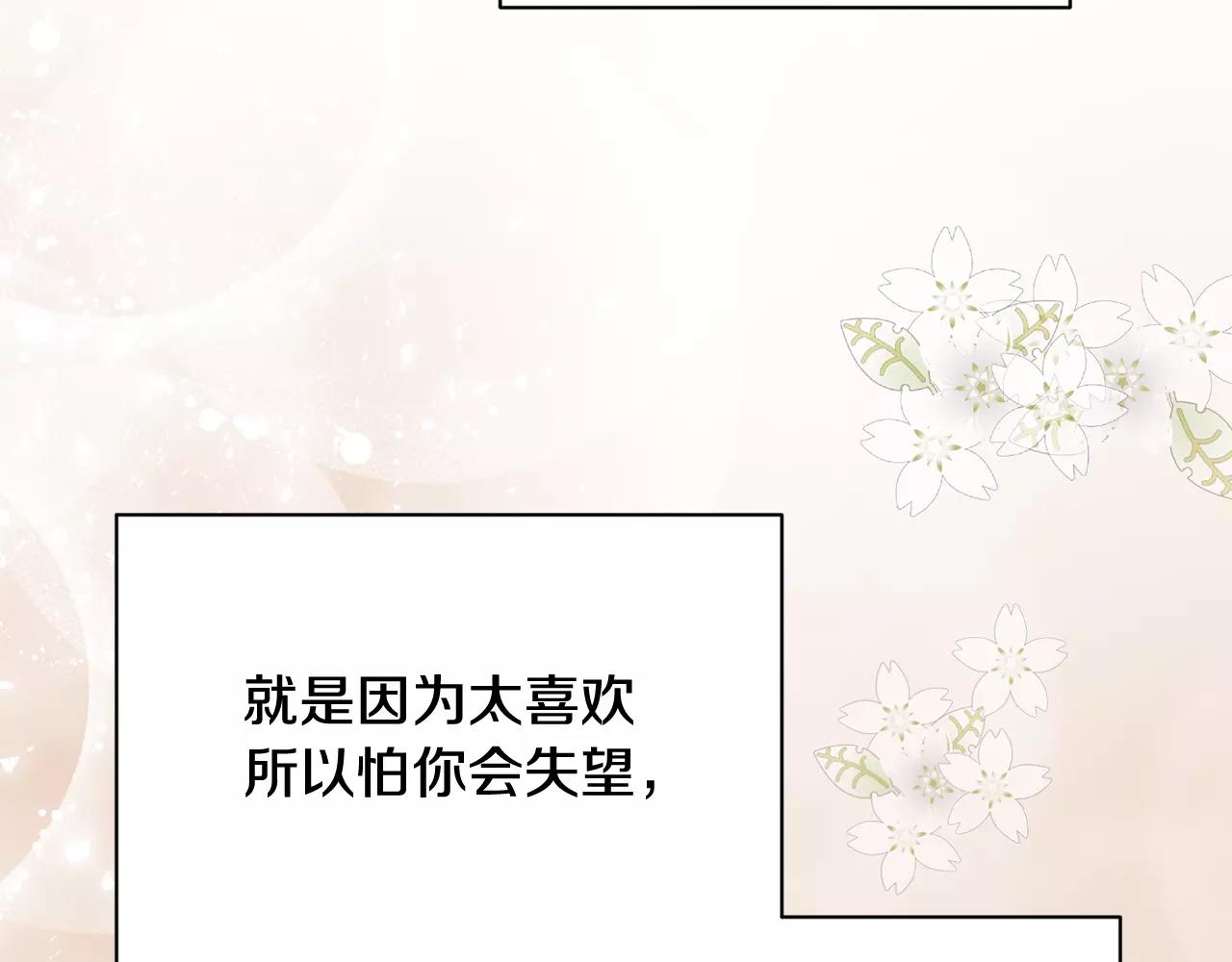 第15话 正式交往72