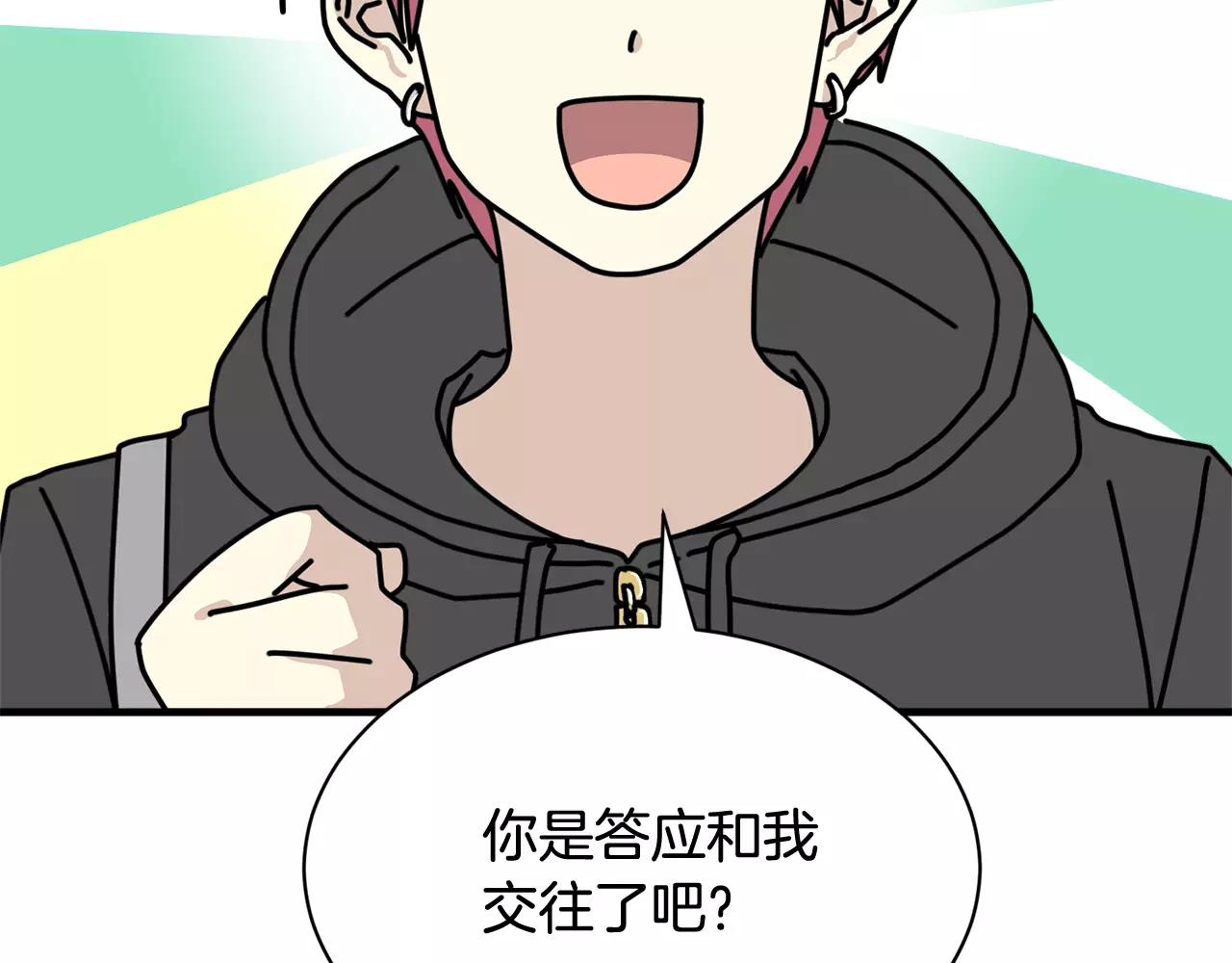 第15话 正式交往75