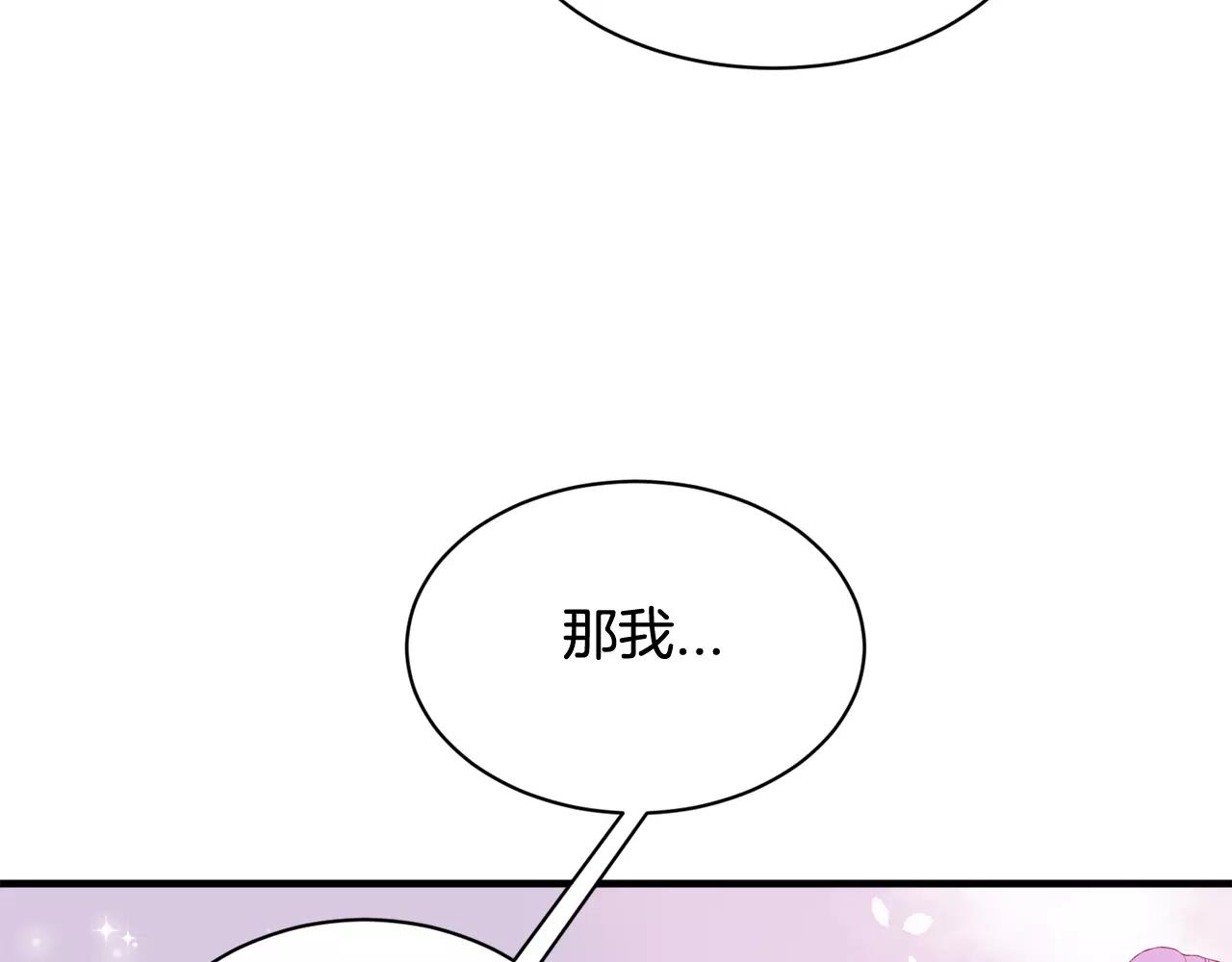 第15话 正式交往79