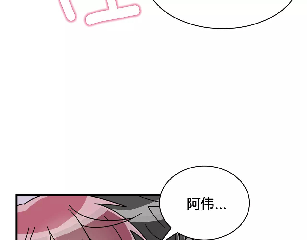 第15话 正式交往86