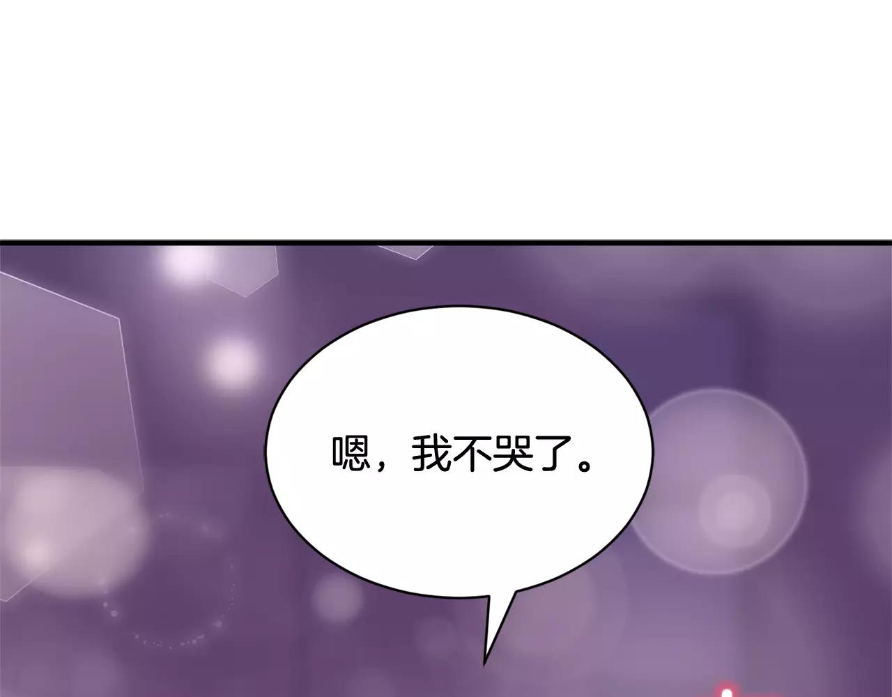 第15话 正式交往90