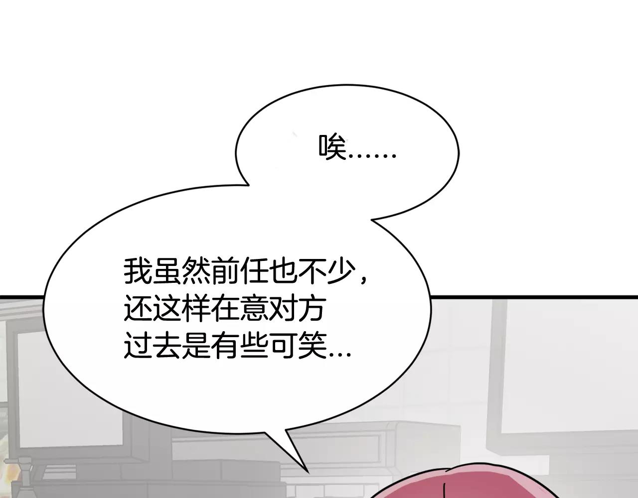 第12话 令人好奇的过往61