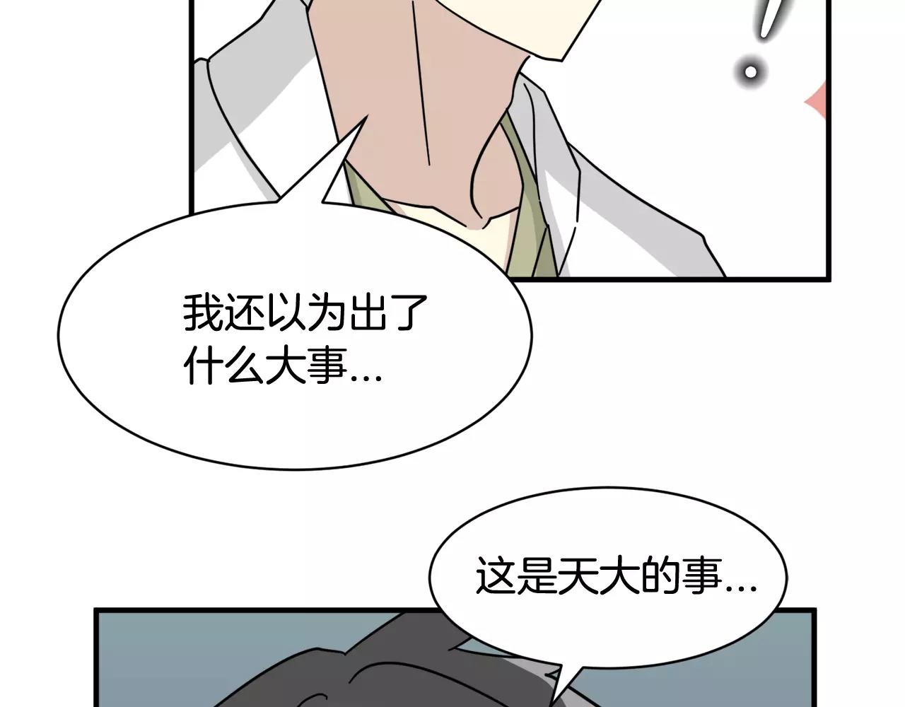 第12话 令人好奇的过往93