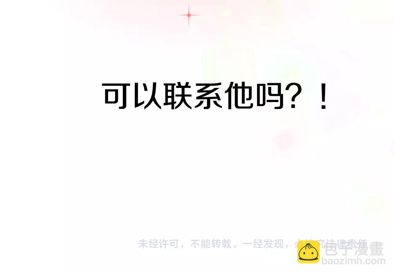 第8话 电话号码136