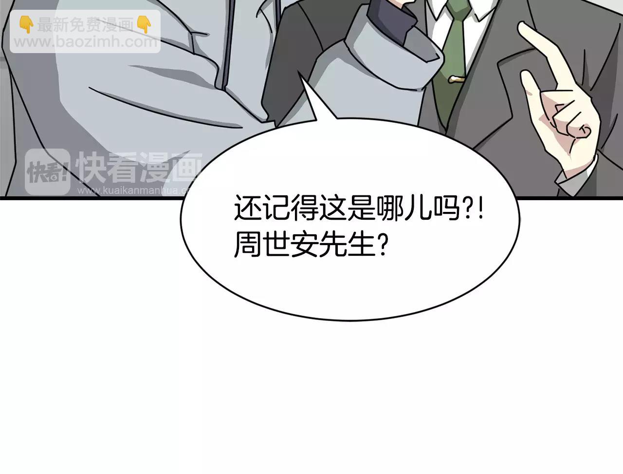 第8话 电话号码16
