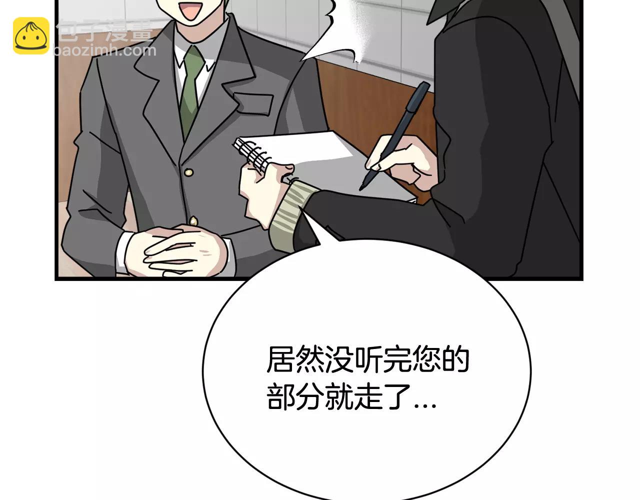 第8话 电话号码86