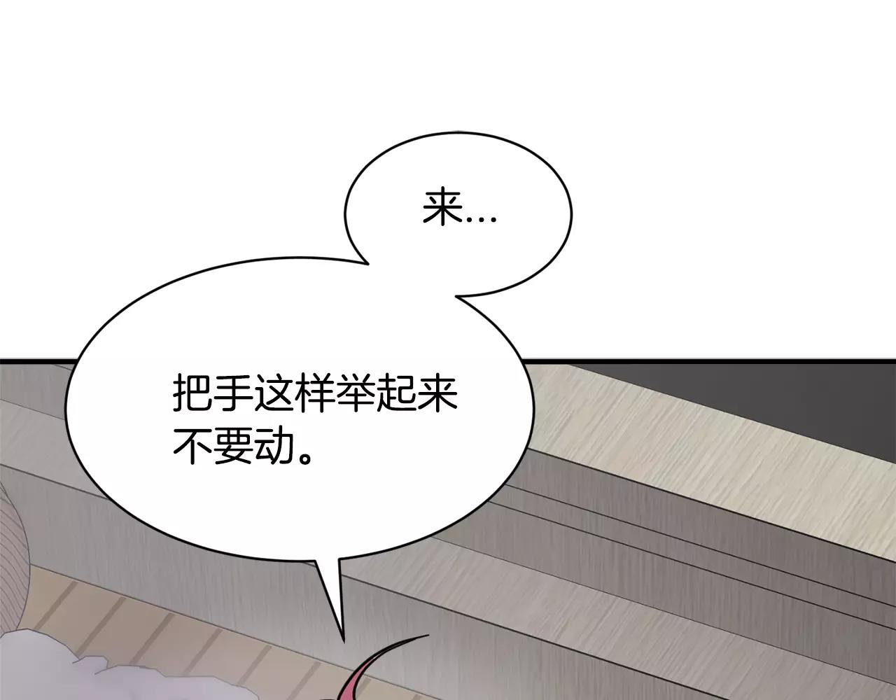 第11话 温柔的惩罚0