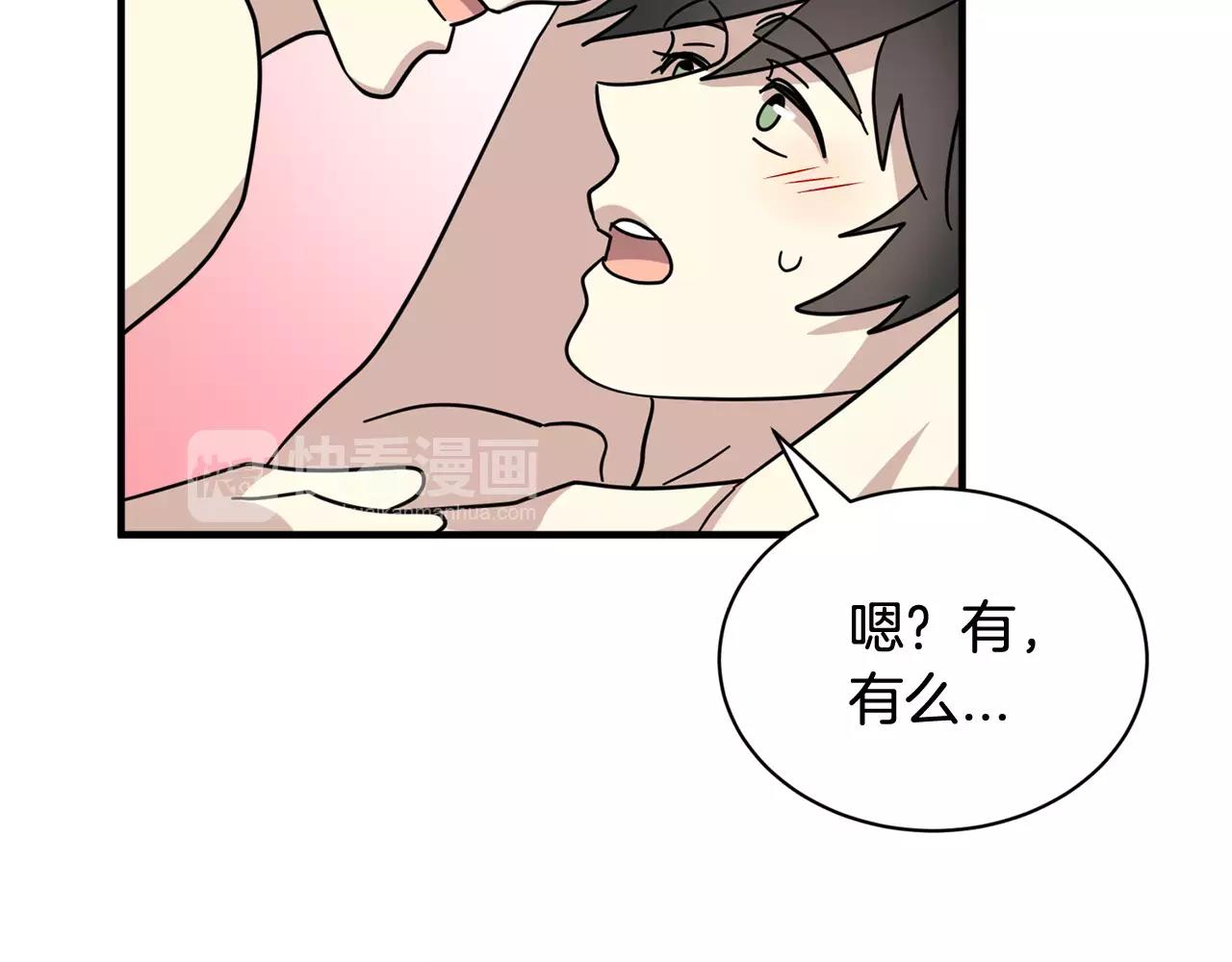 第11话 温柔的惩罚11
