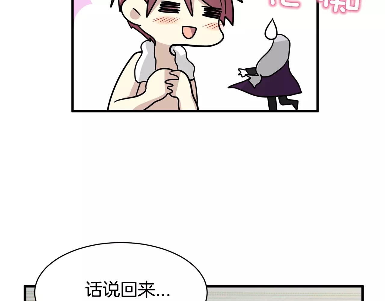 第11话 温柔的惩罚118