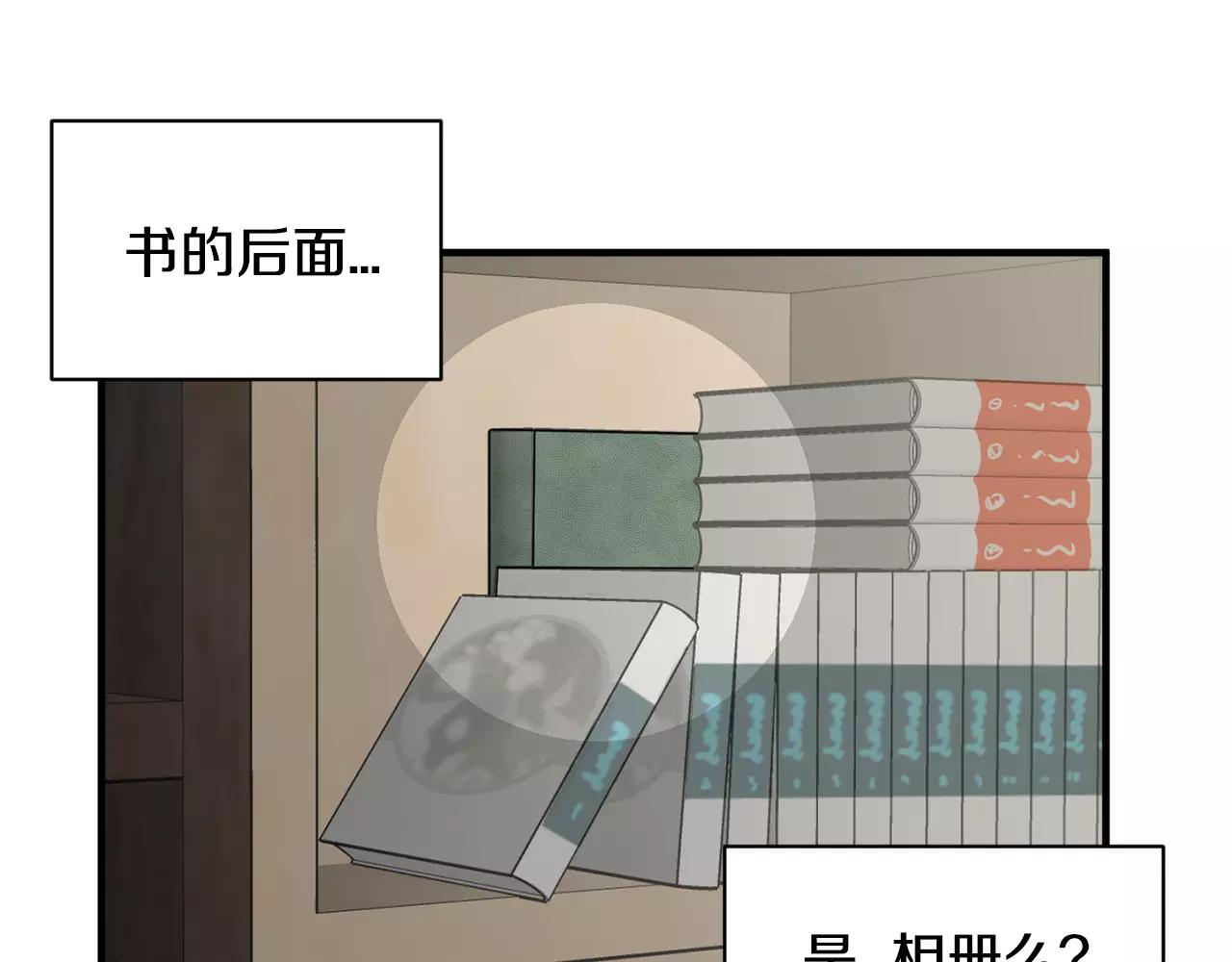 第11话 温柔的惩罚124