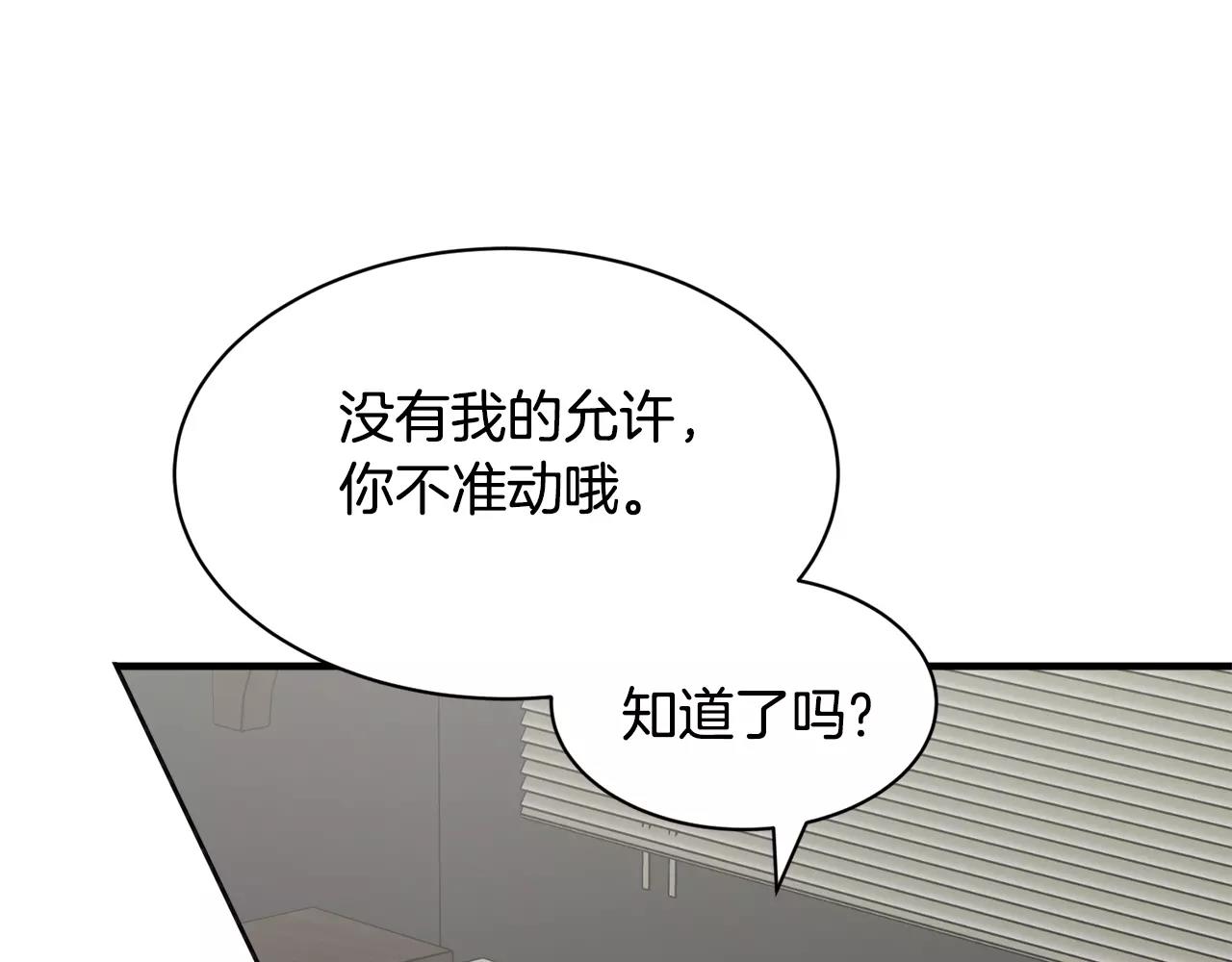 第11话 温柔的惩罚18
