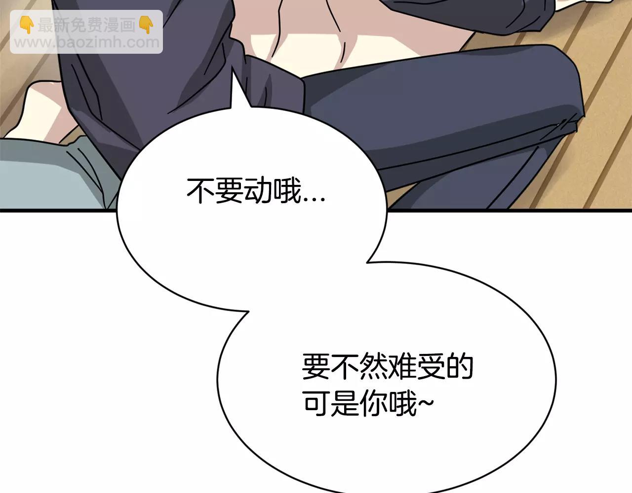 第11话 温柔的惩罚2