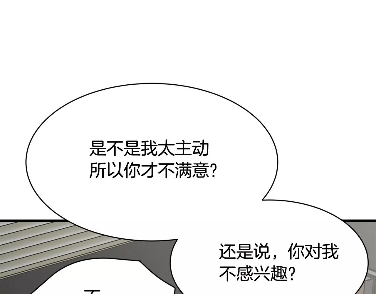 第11话 温柔的惩罚39