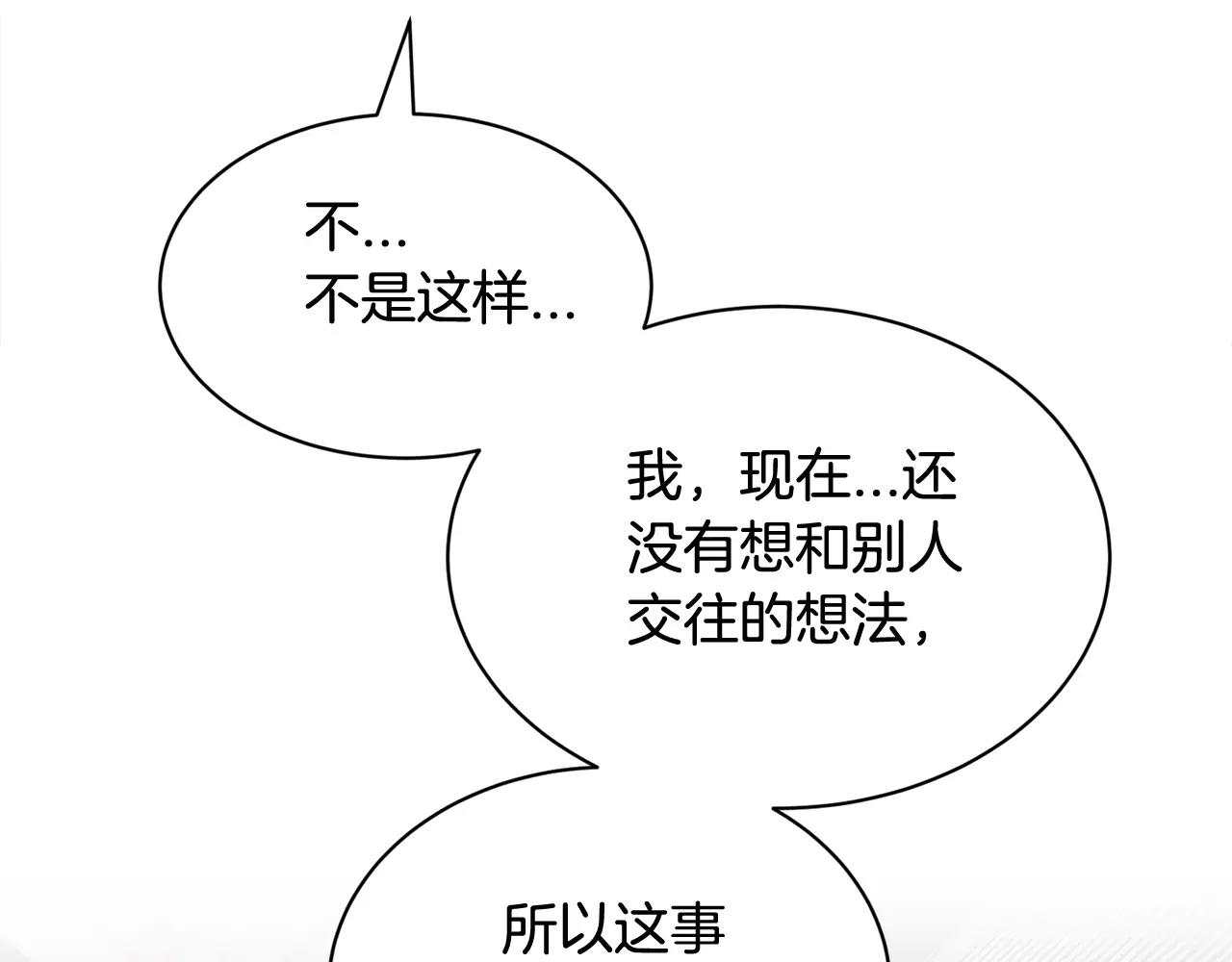 第11话 温柔的惩罚41
