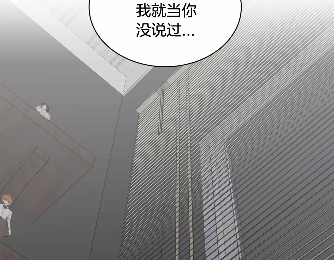 第11话 温柔的惩罚42