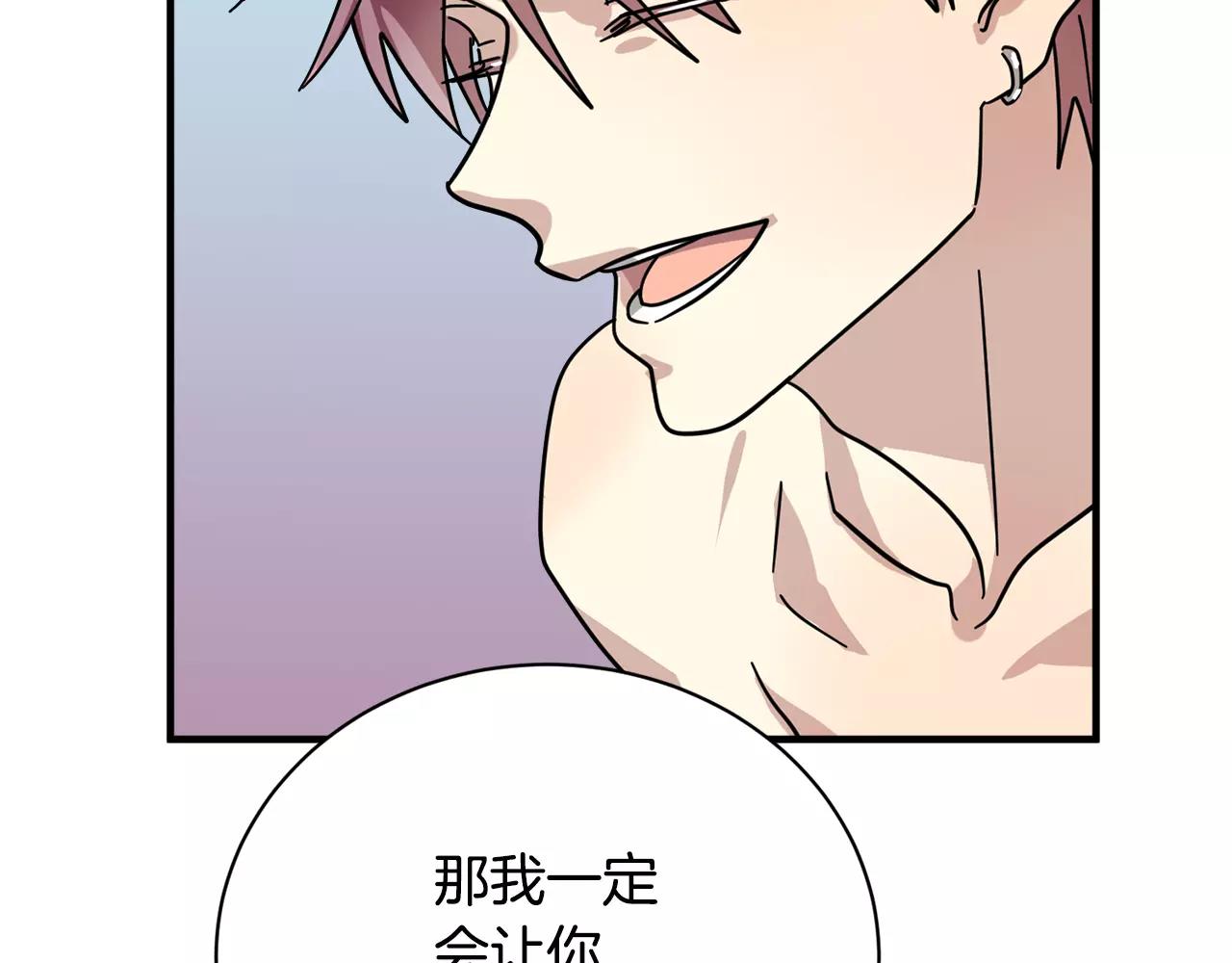 第11话 温柔的惩罚45