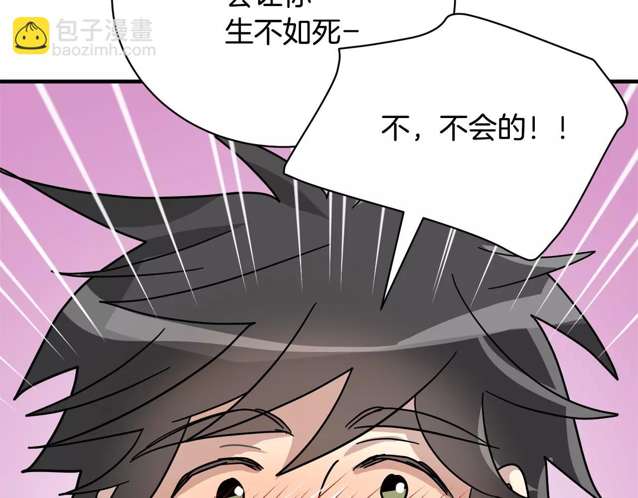 第11话 温柔的惩罚50