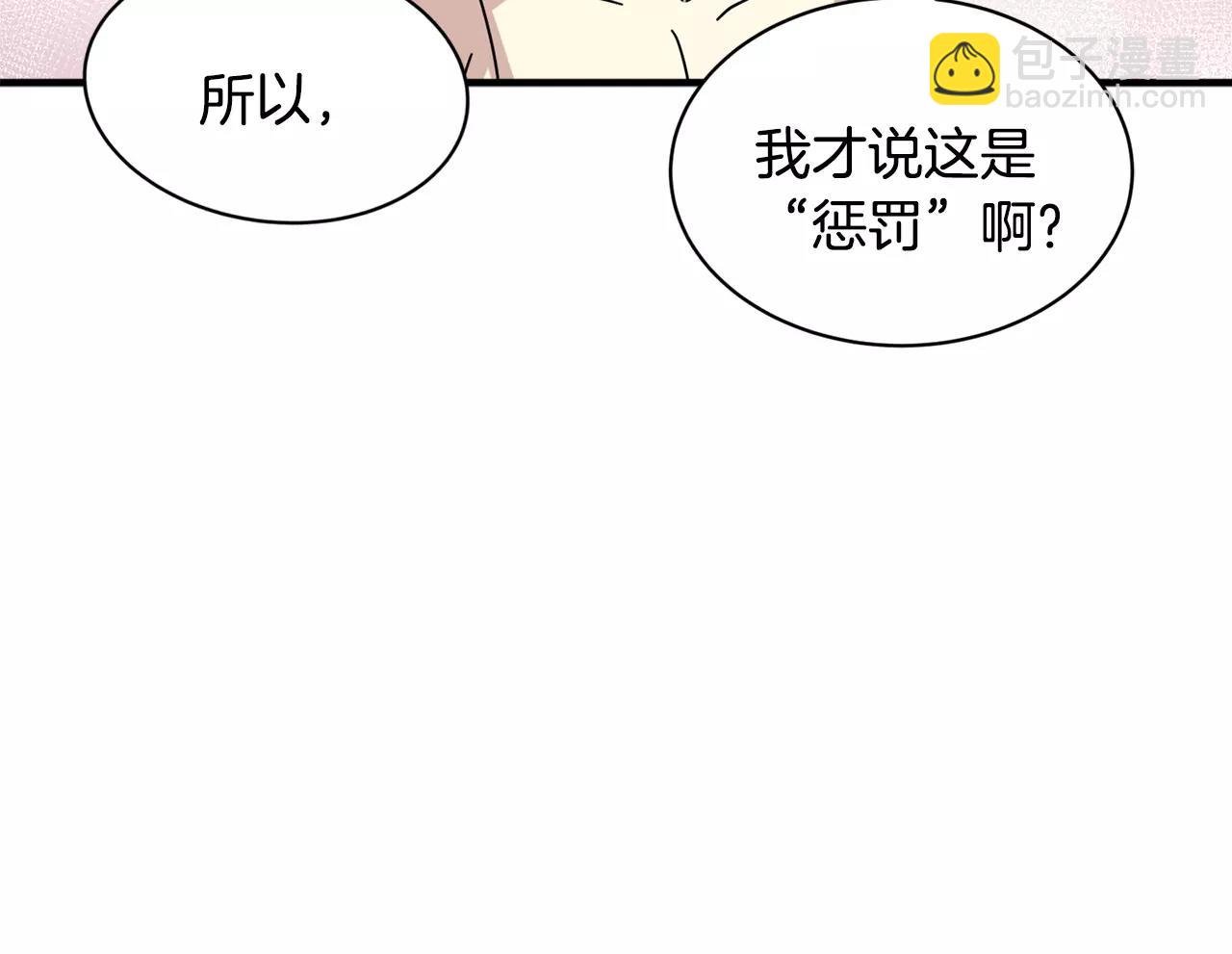 第11话 温柔的惩罚6