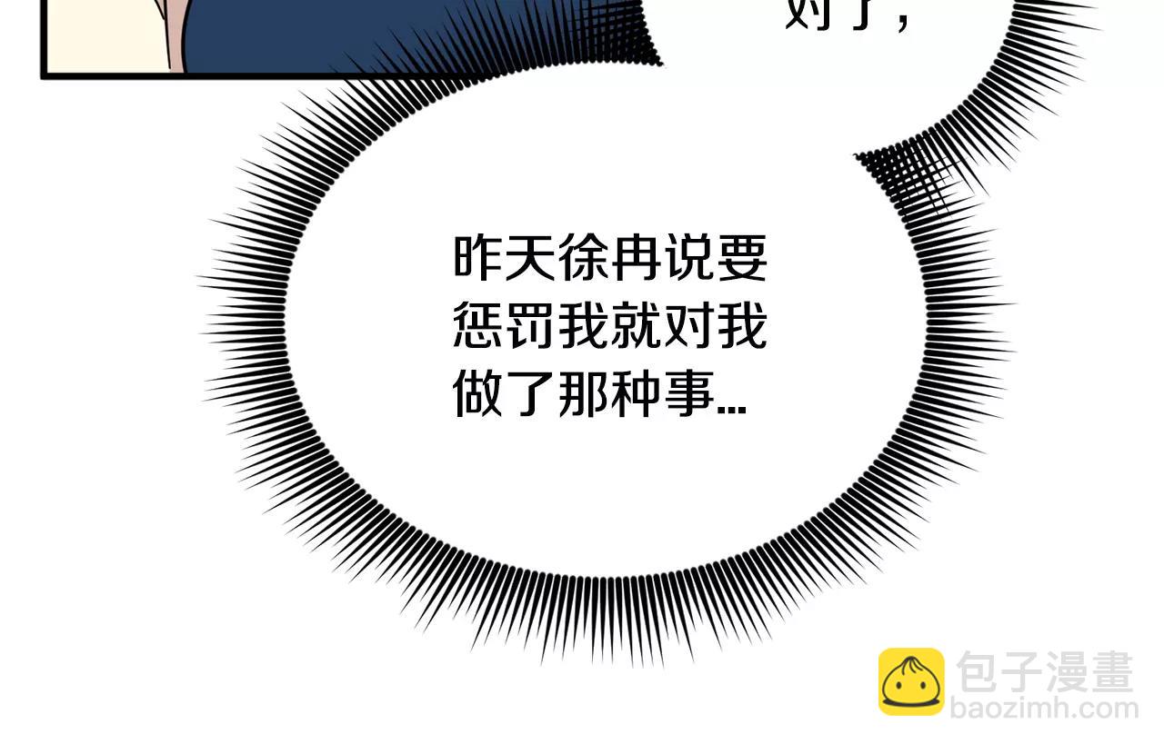 第11话 温柔的惩罚62