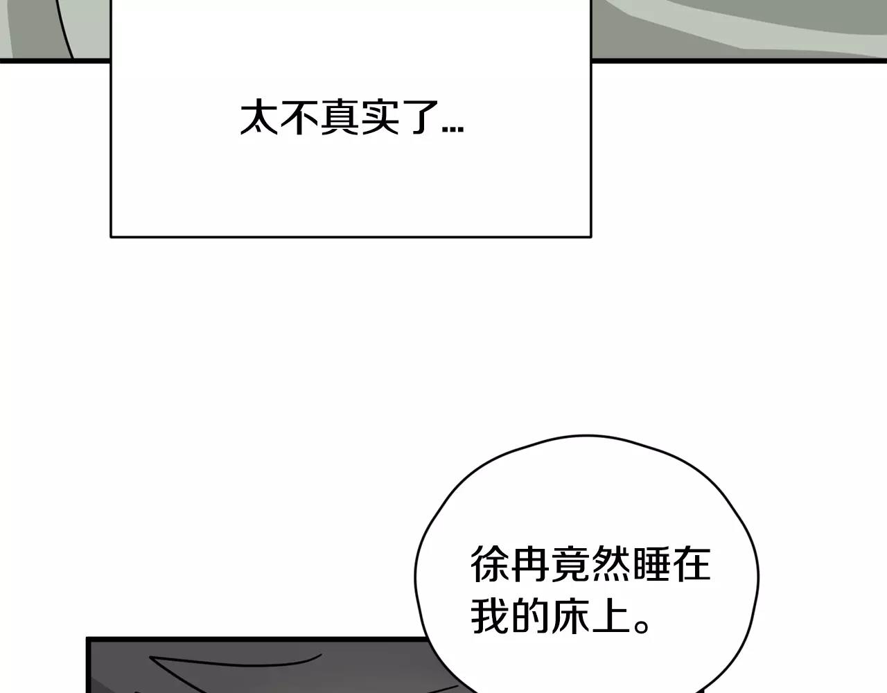 第11话 温柔的惩罚66