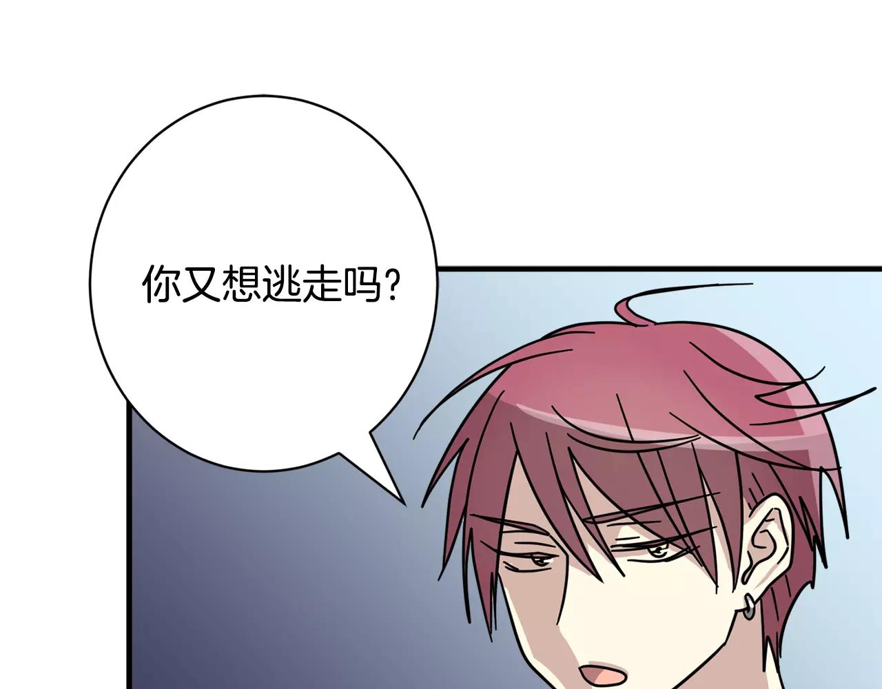 第11话 温柔的惩罚74