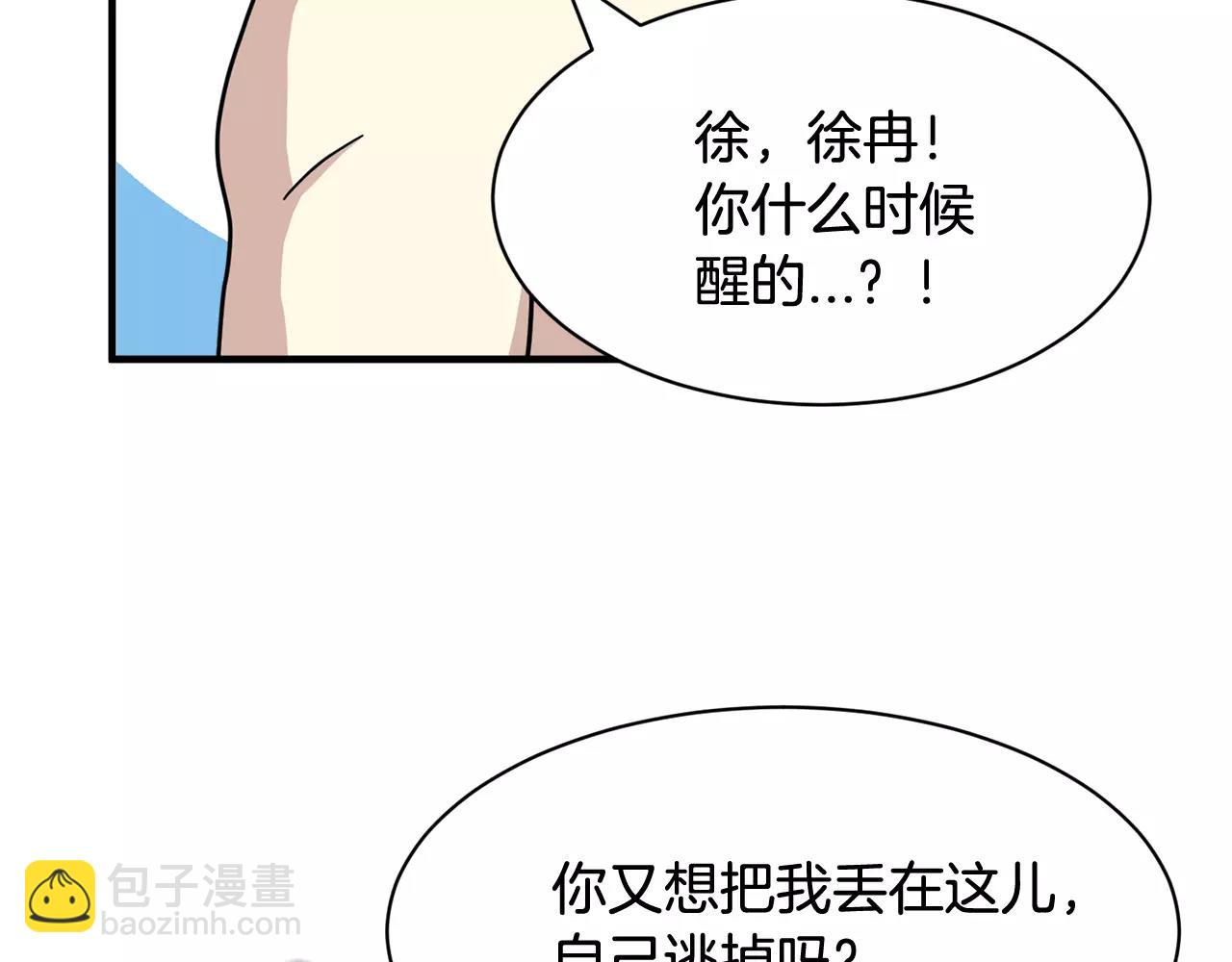 第11话 温柔的惩罚77