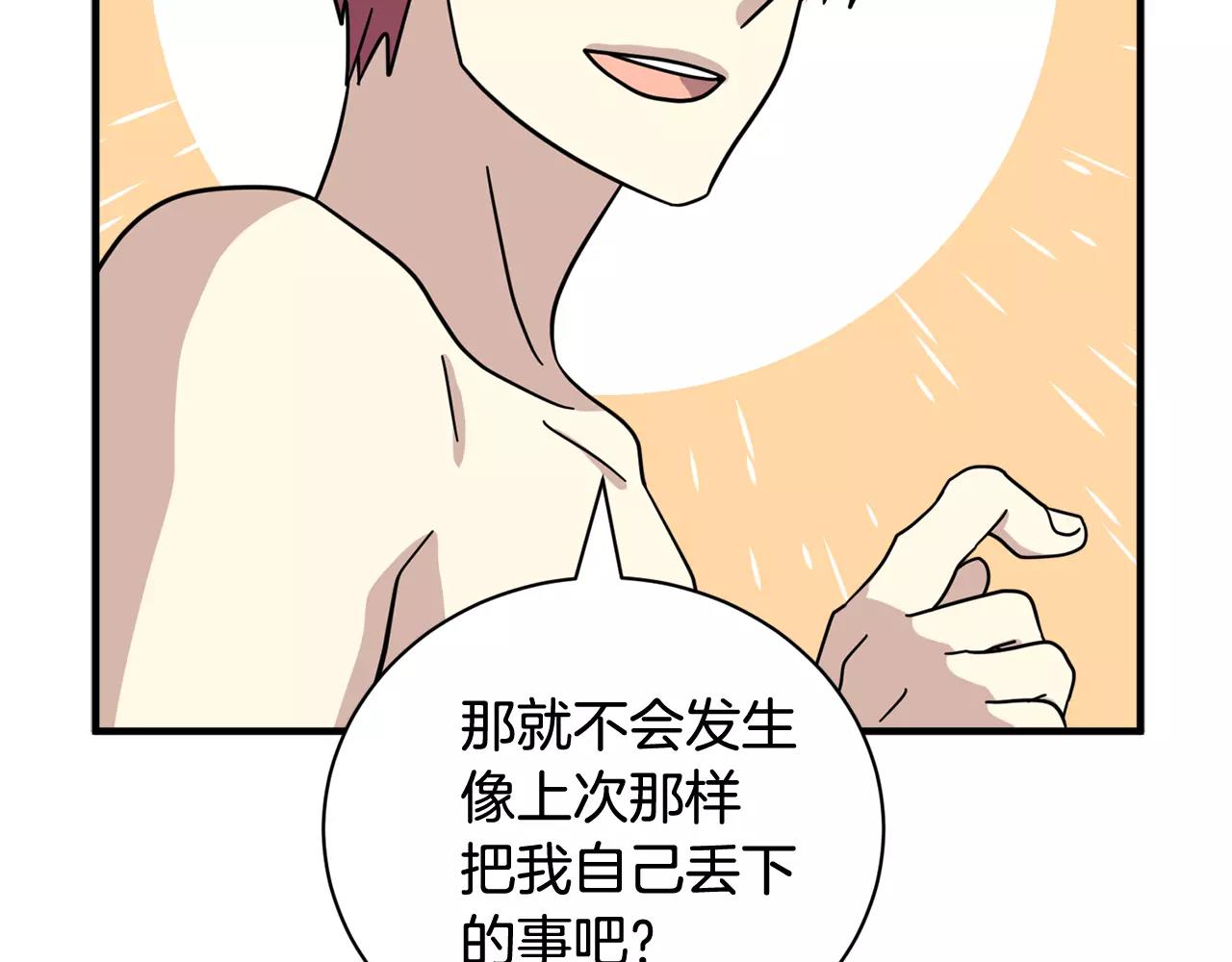 第11话 温柔的惩罚83