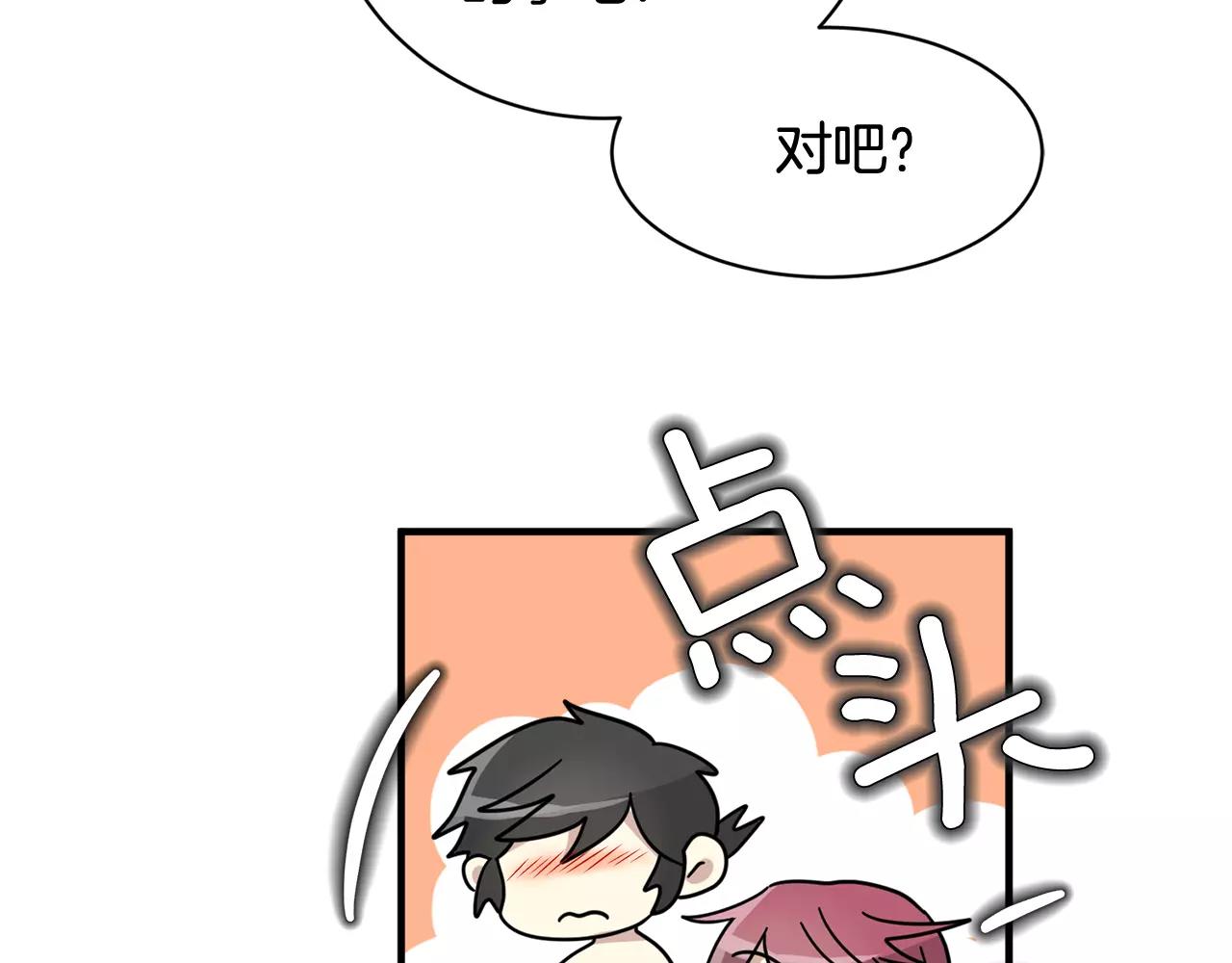 第11话 温柔的惩罚84