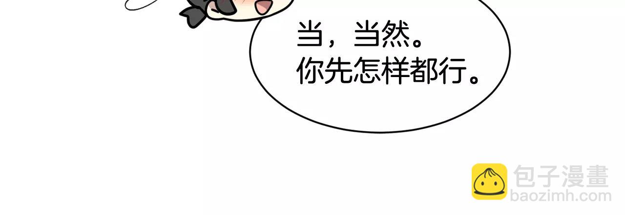 第11话 温柔的惩罚86