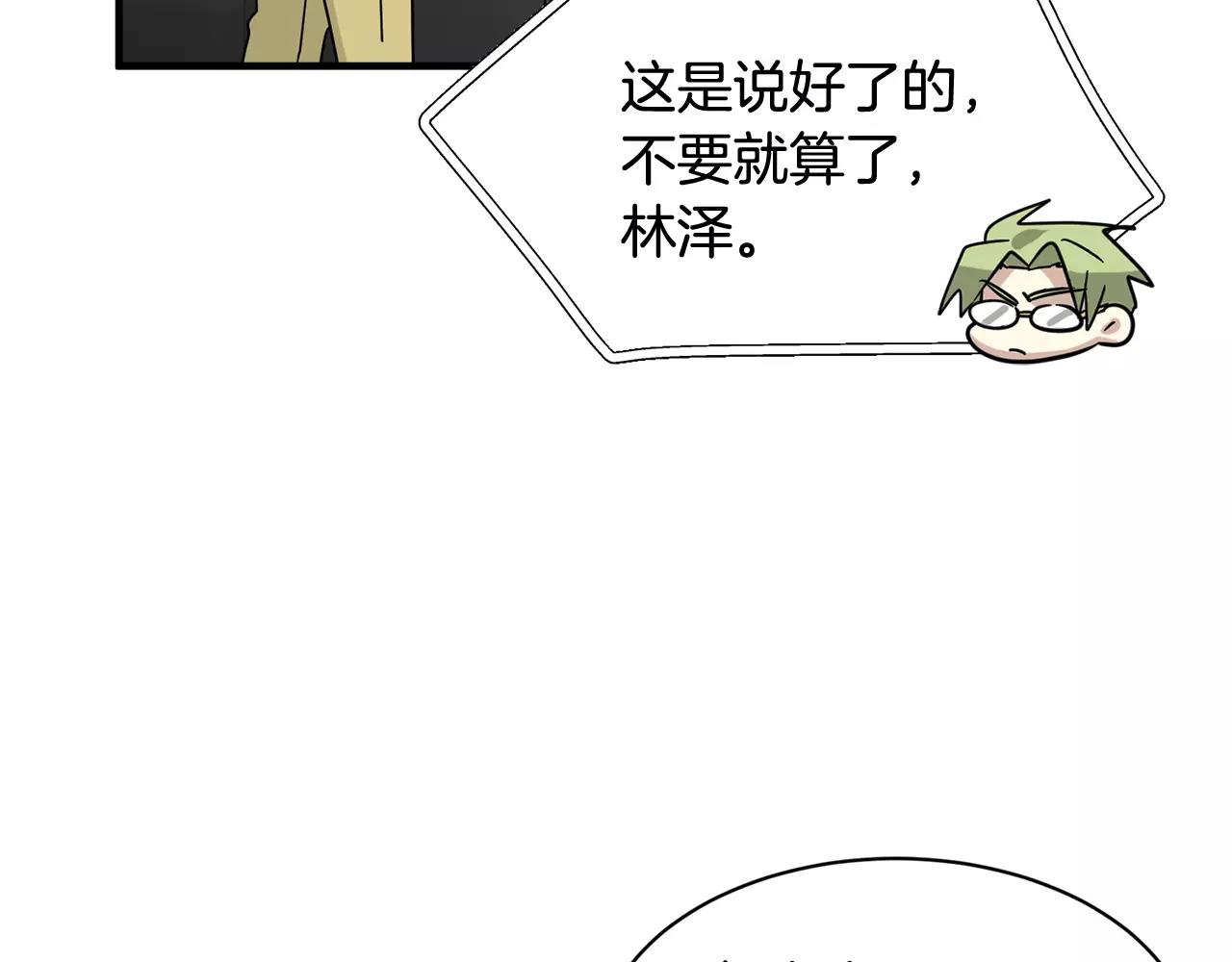 第13话 逃避104