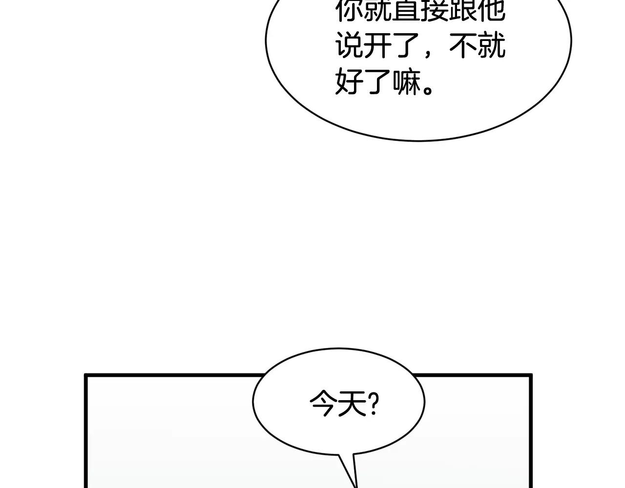 第13话 逃避84