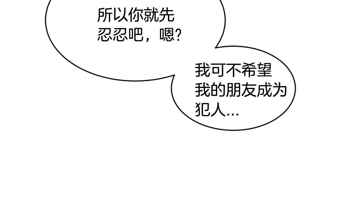 第13话 逃避86