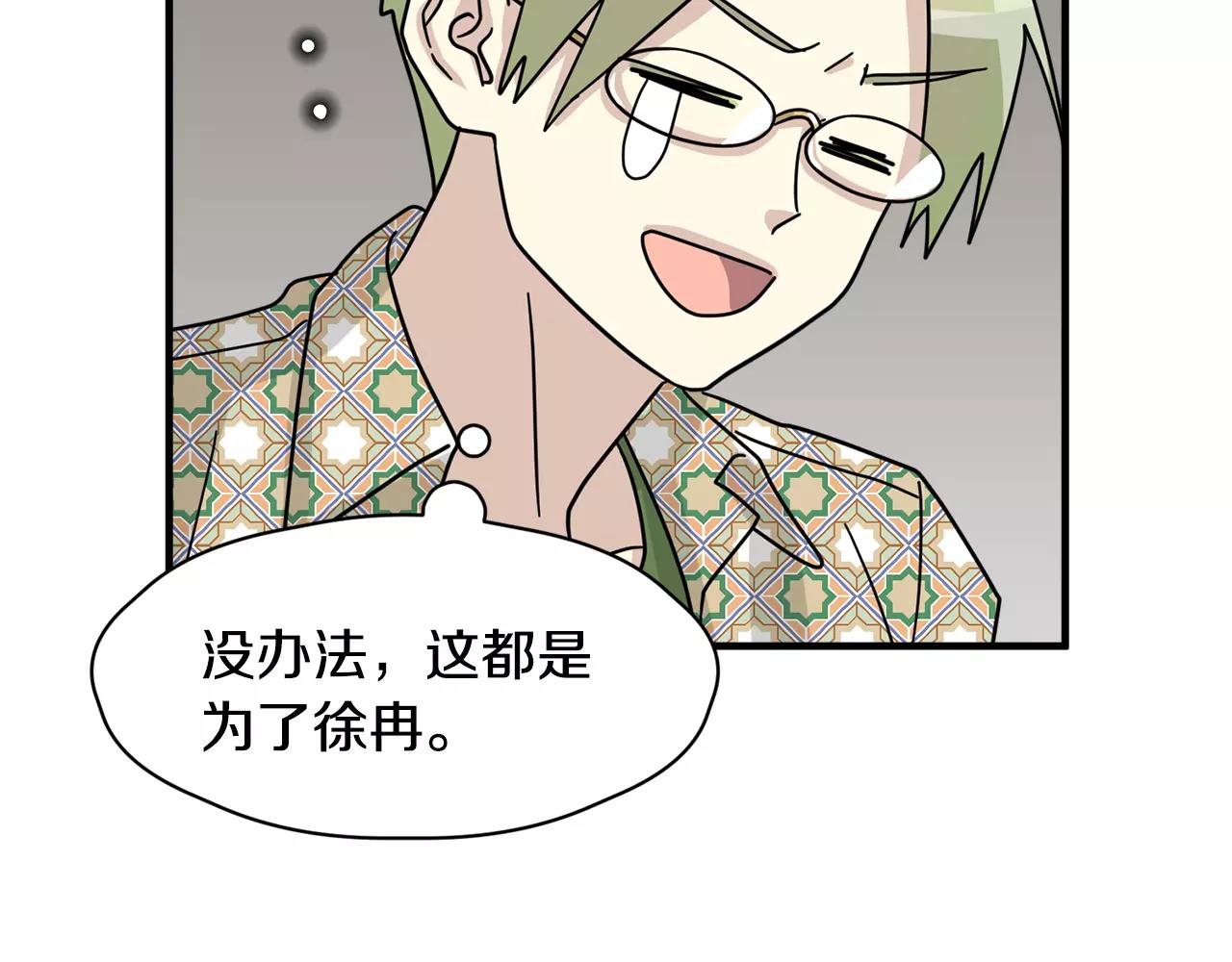 第13话 逃避88