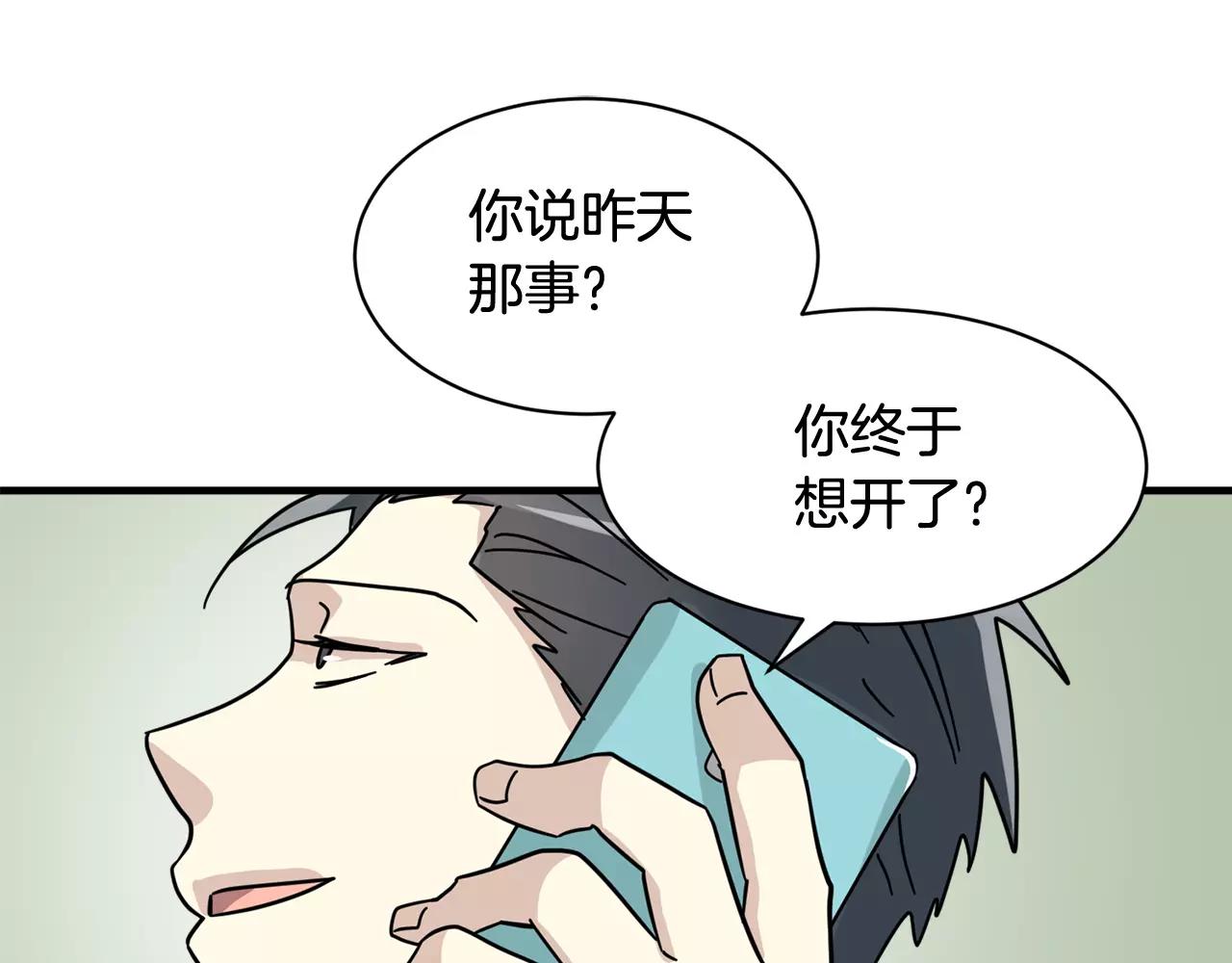 第13话 逃避96