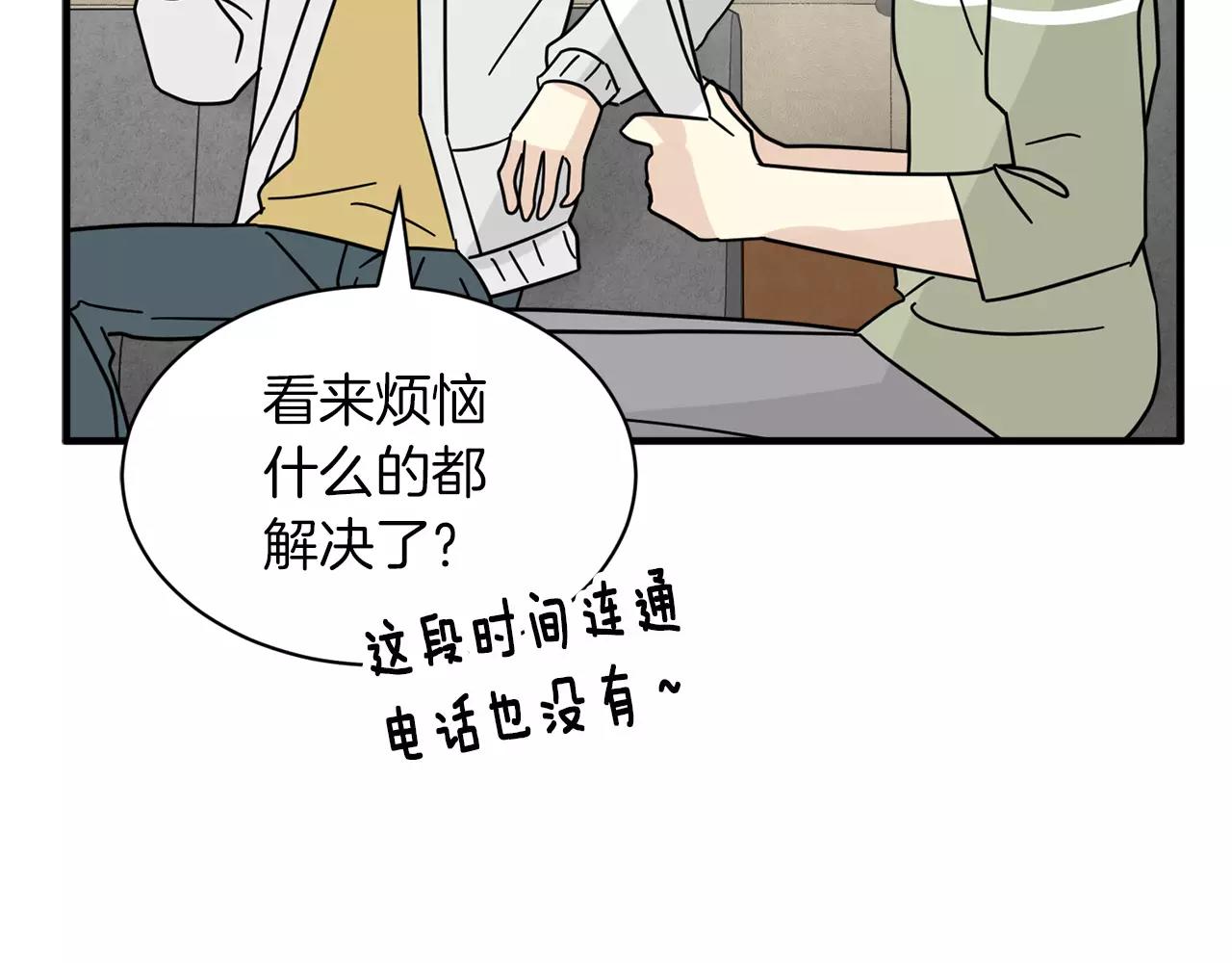 第16话 第一次约会10