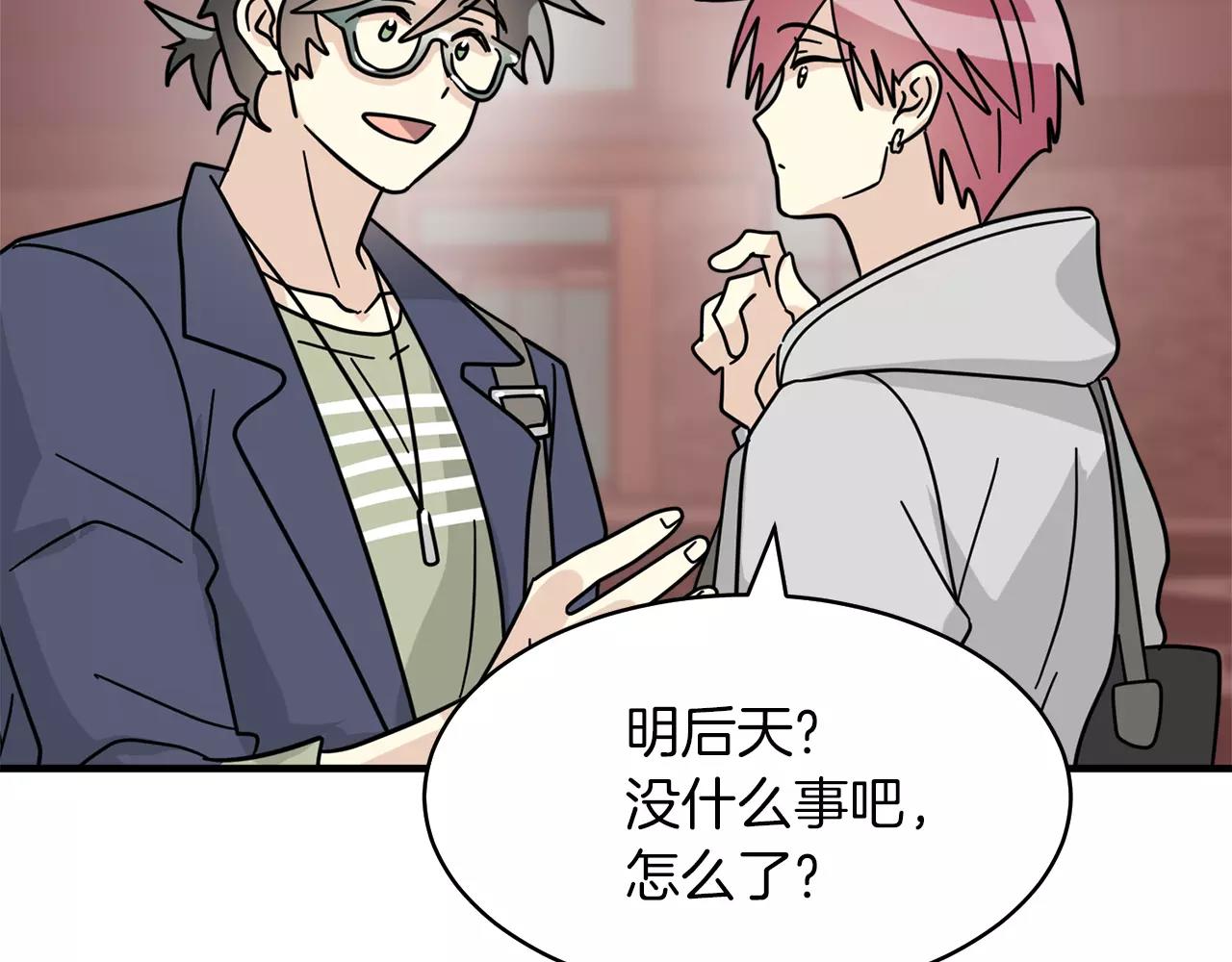 第16话 第一次约会101