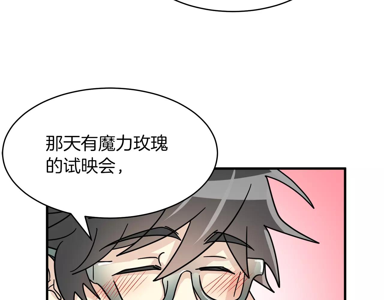 第16话 第一次约会102