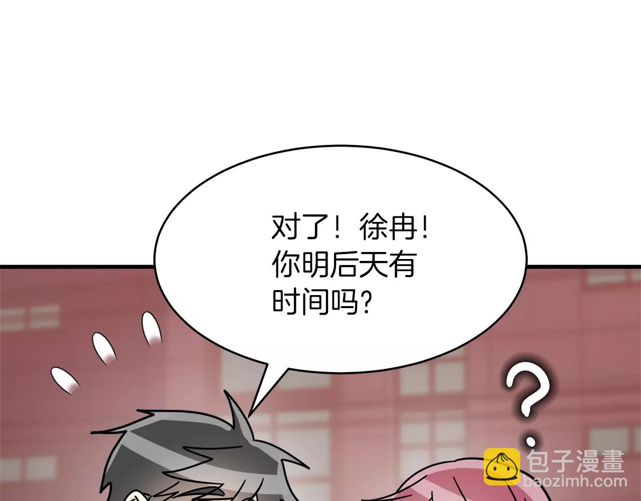 第16话 第一次约会104